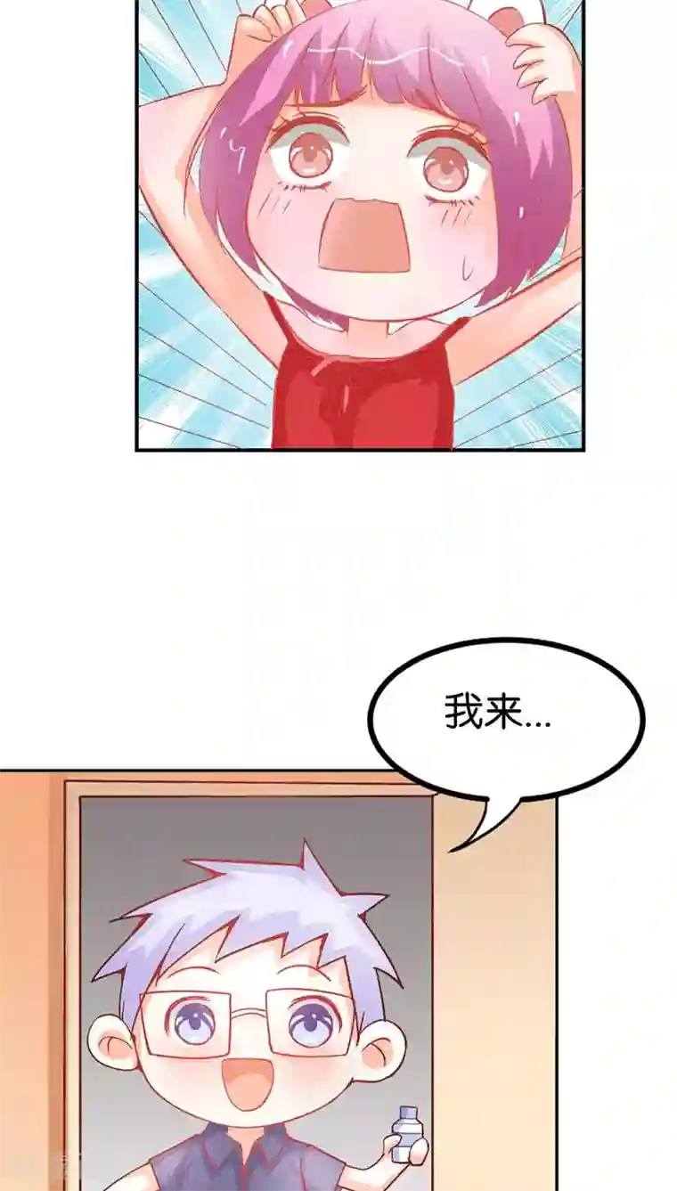 宝贝你好甜第38话 偷窥现场