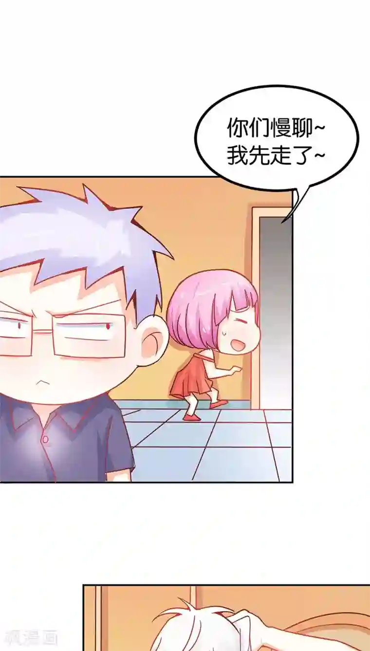 宝贝你好甜第38话 偷窥现场