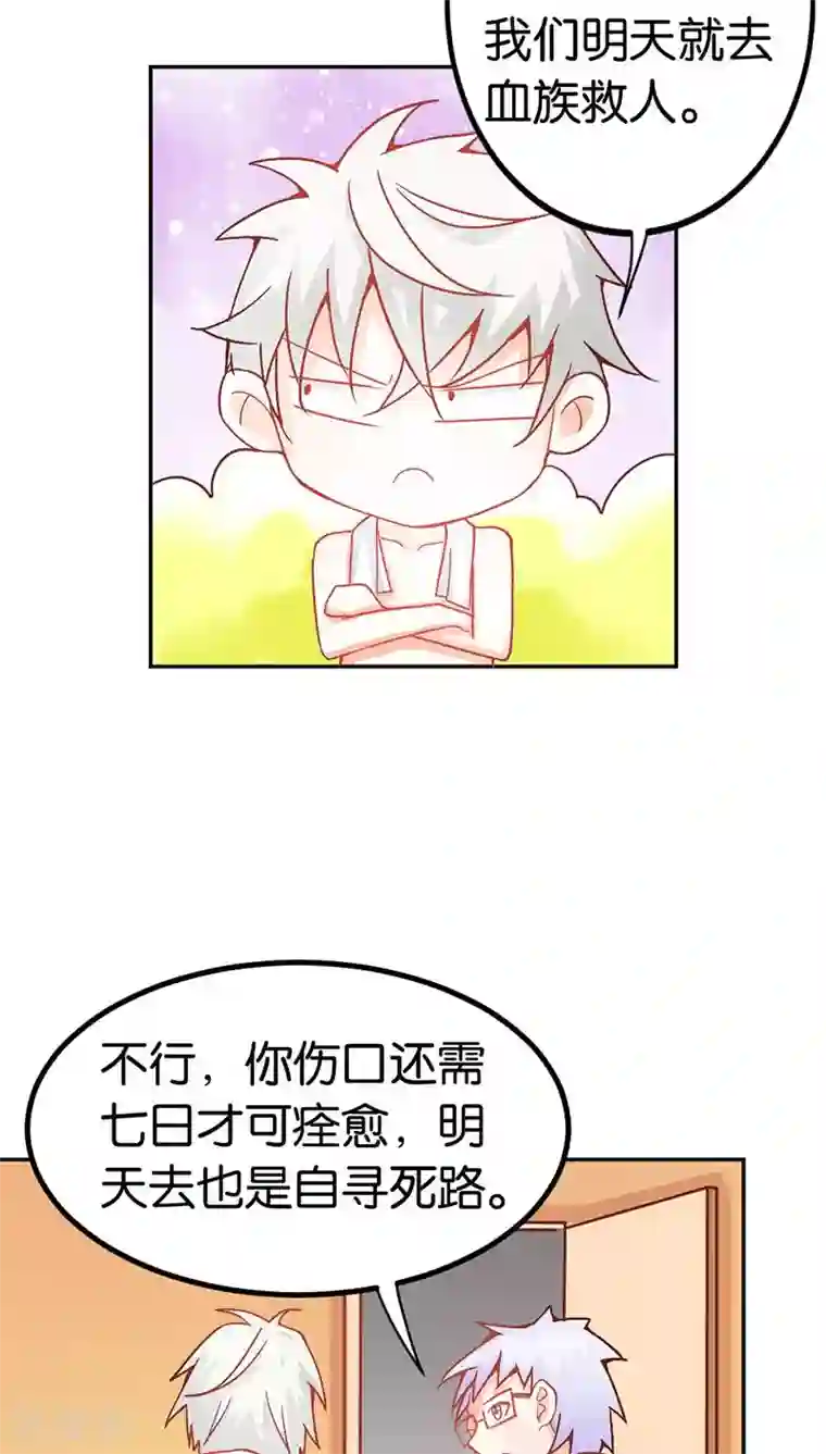 宝贝你好甜第38话 偷窥现场