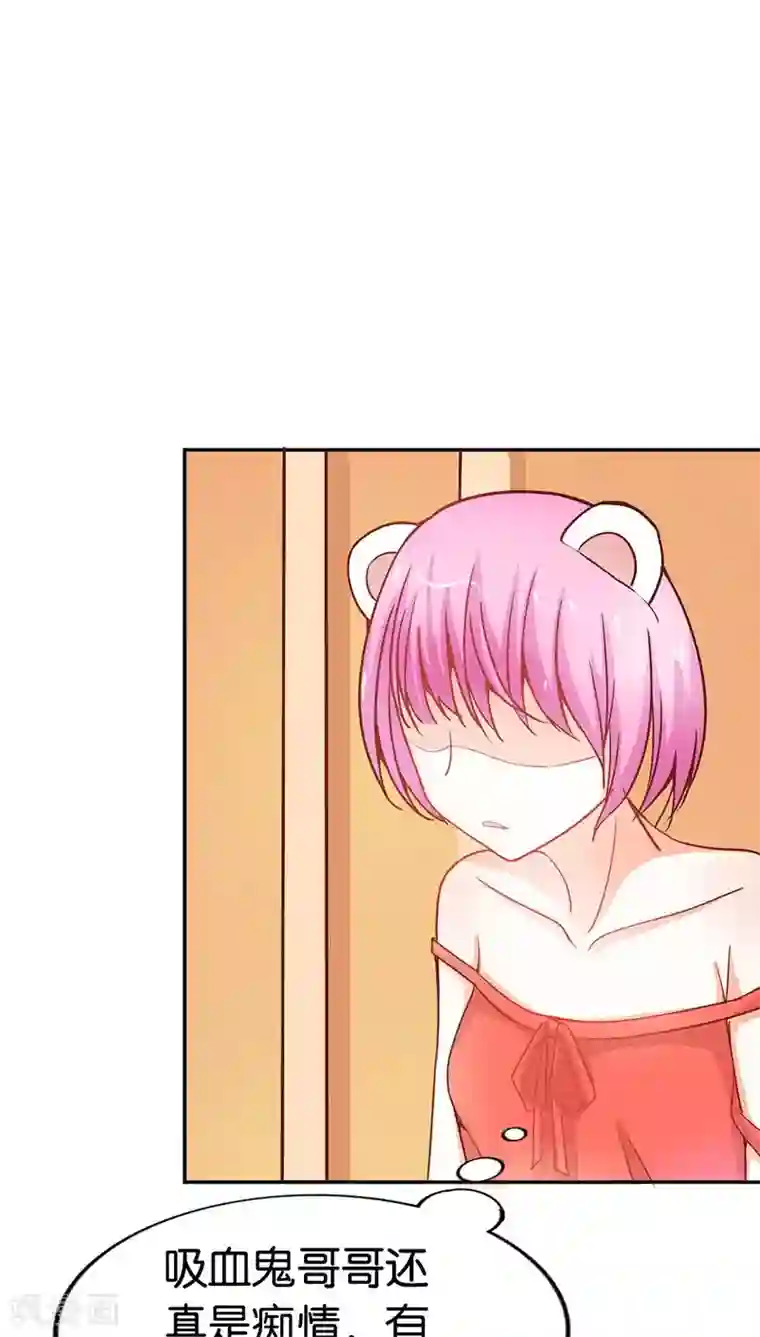 宝贝你好甜第38话 偷窥现场