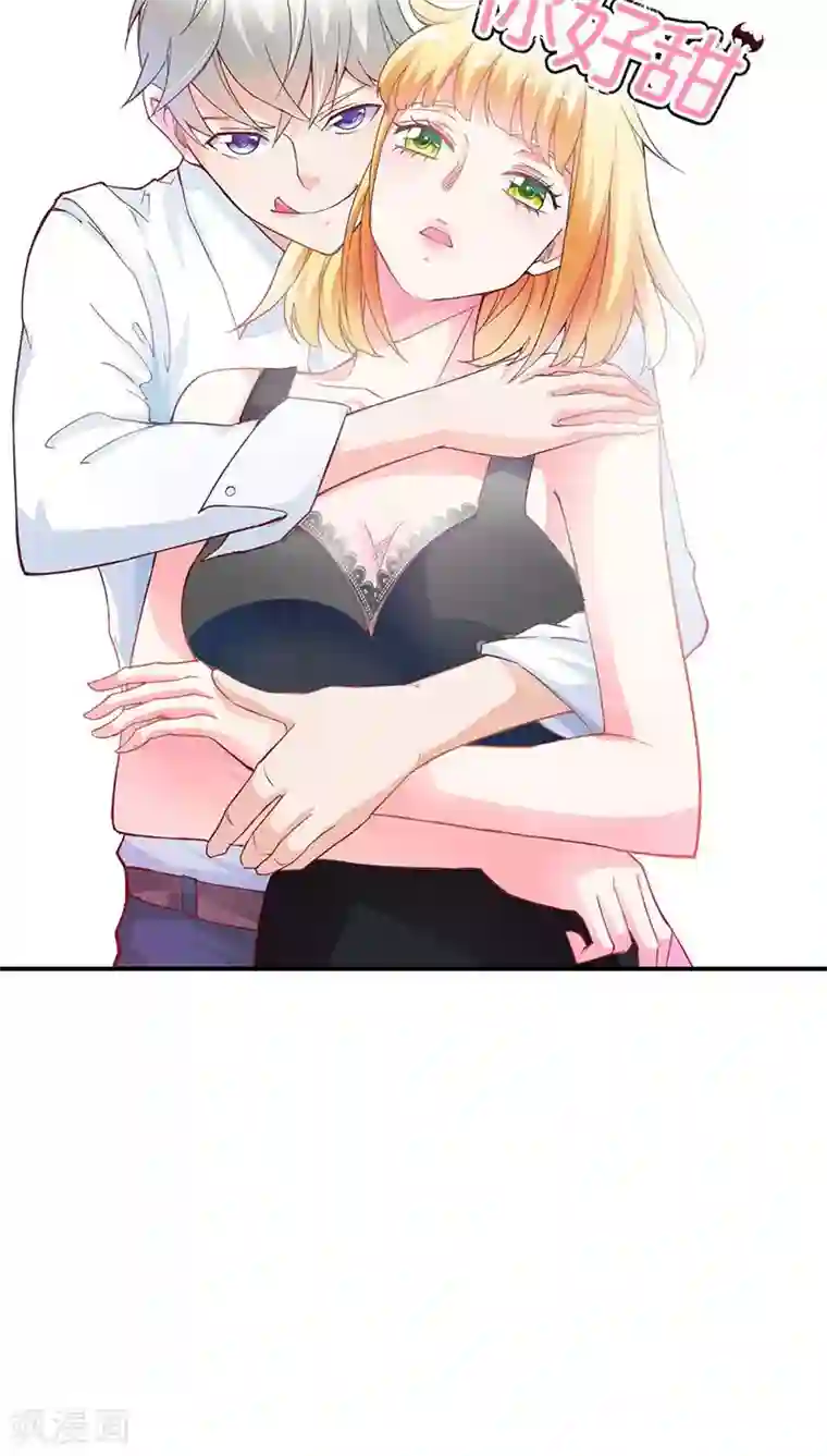 宝贝你好甜第38话 偷窥现场