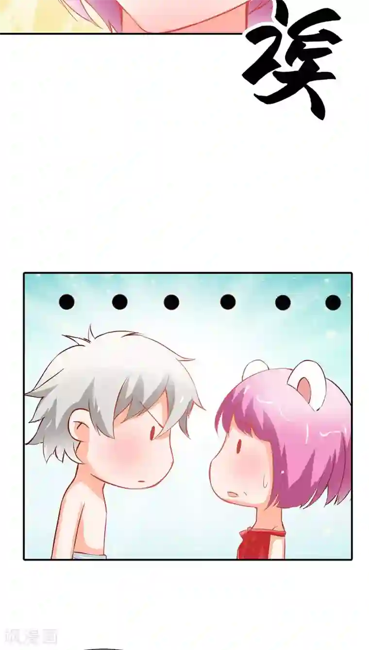 宝贝你好甜第38话 偷窥现场