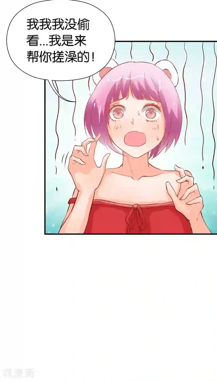 宝贝你好甜第38话 偷窥现场