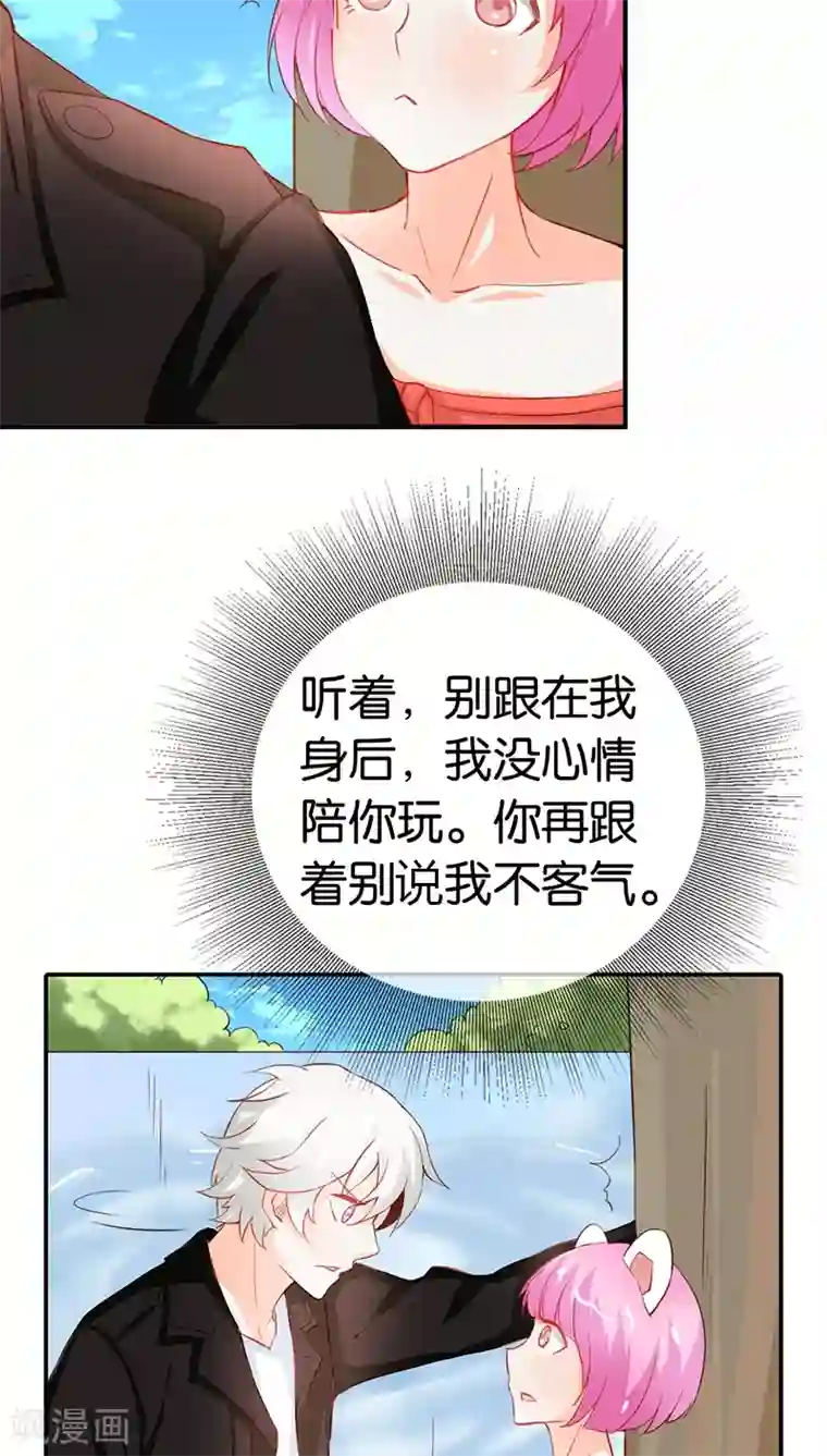 宝贝你好甜第39话 我代替她不可以吗