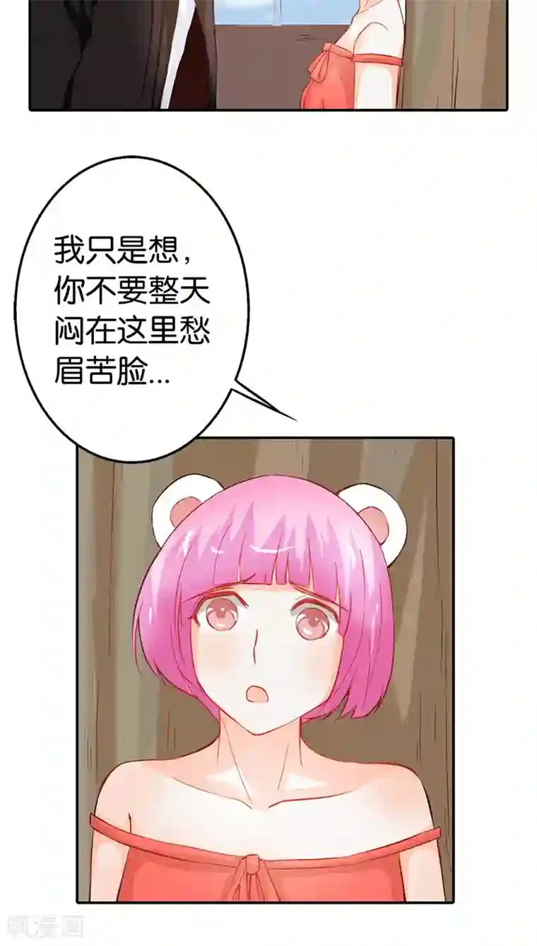 宝贝你好甜第39话 我代替她不可以吗