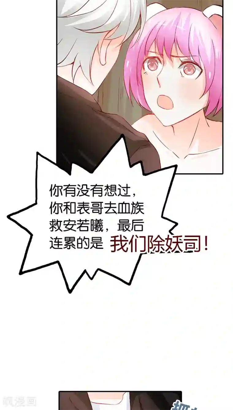 宝贝你好甜第39话 我代替她不可以吗