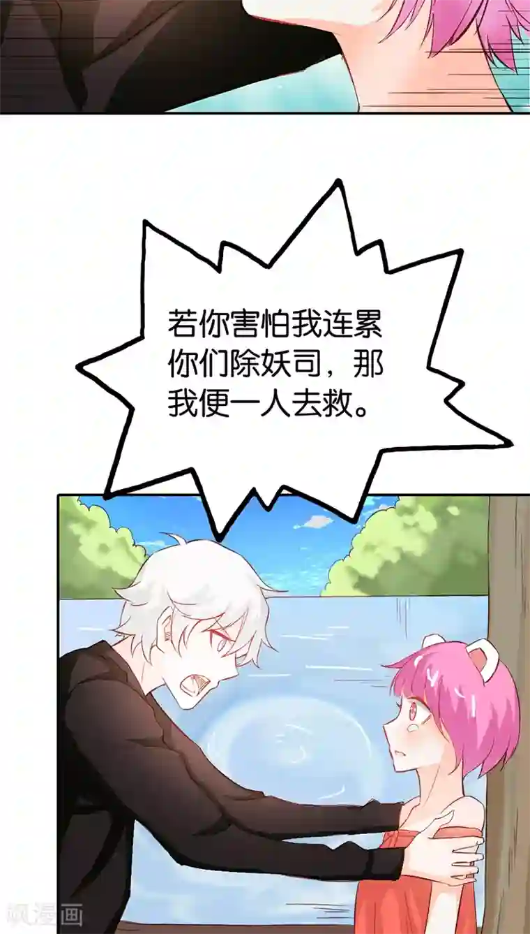 宝贝你好甜第39话 我代替她不可以吗