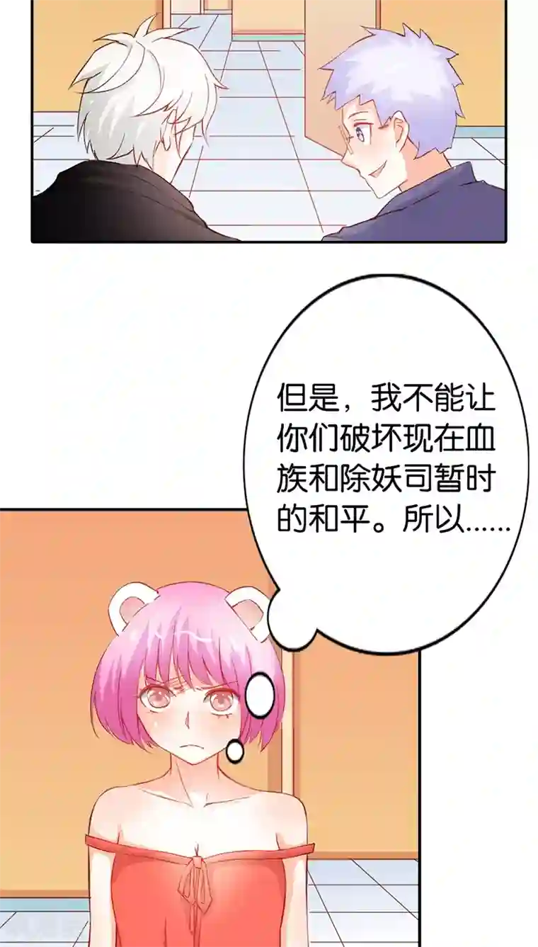 宝贝你好甜第39话 我代替她不可以吗