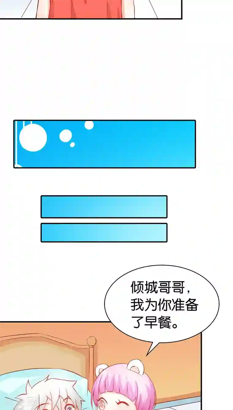 宝贝你好甜第39话 我代替她不可以吗