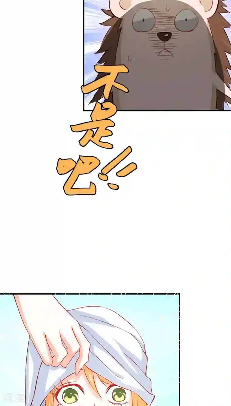 宝贝你好甜第40话 知道如何弥补吧