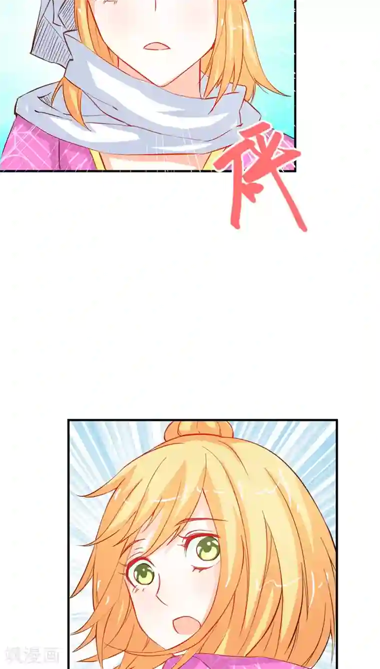 宝贝你好甜第40话 知道如何弥补吧