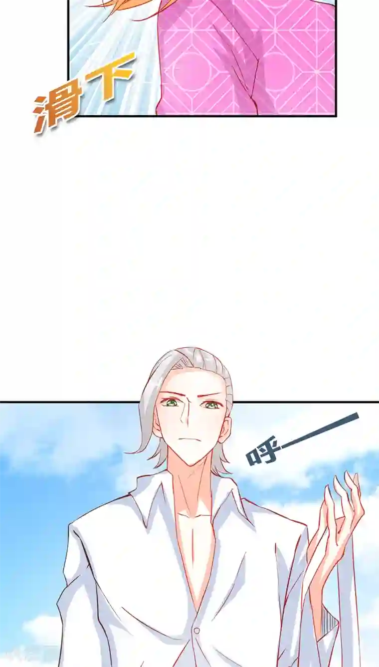 宝贝你好甜第40话 知道如何弥补吧