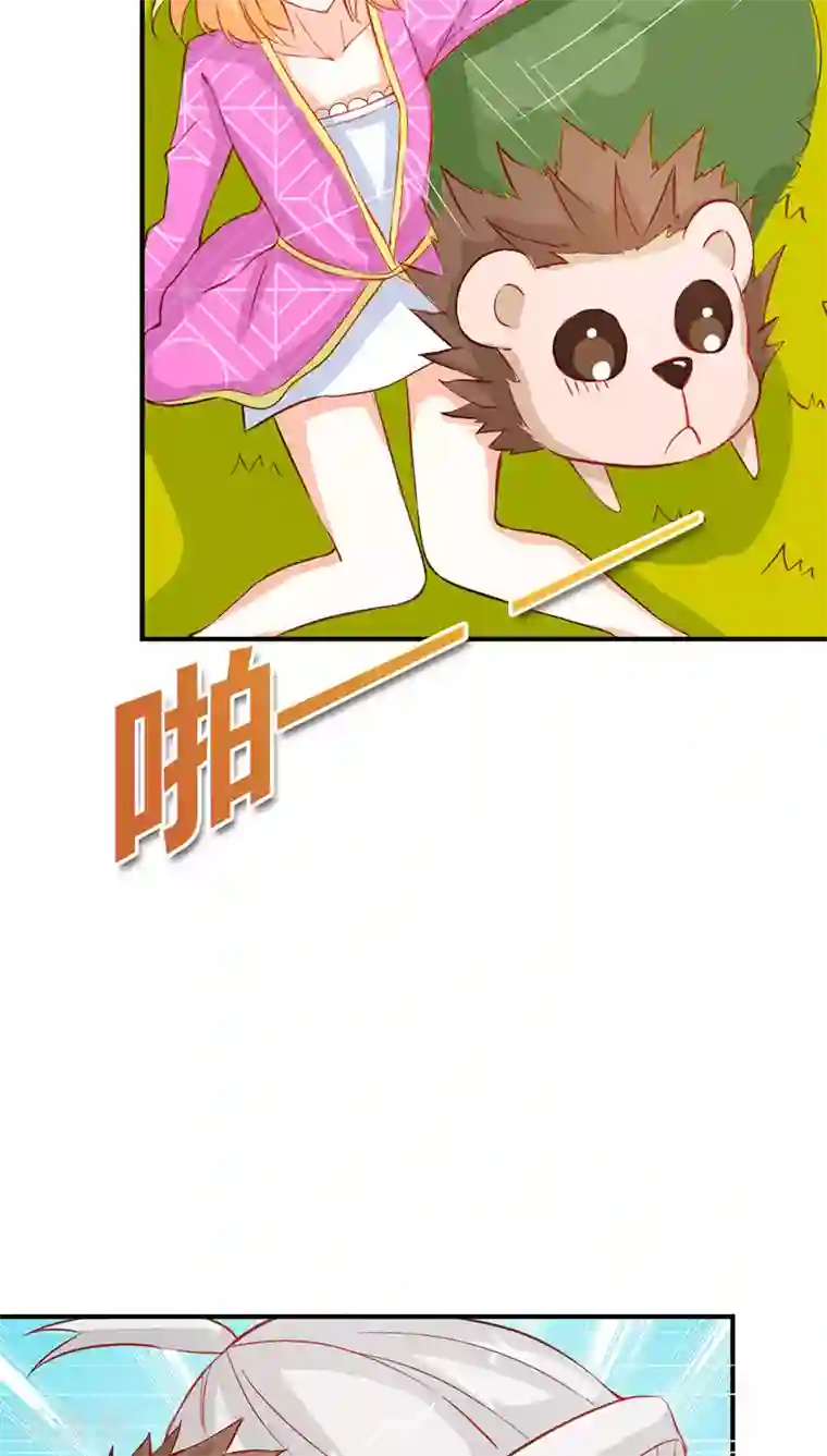 宝贝你好甜第40话 知道如何弥补吧