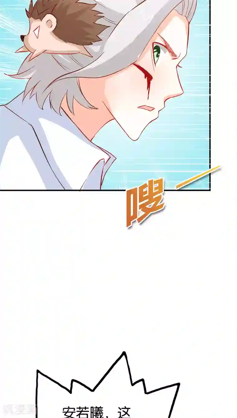 宝贝你好甜第40话 知道如何弥补吧