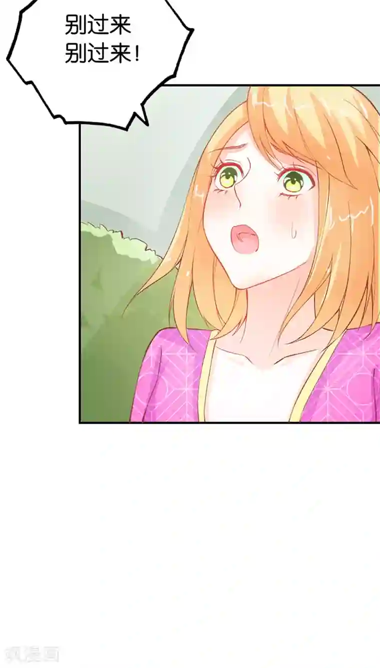 宝贝你好甜第40话 知道如何弥补吧