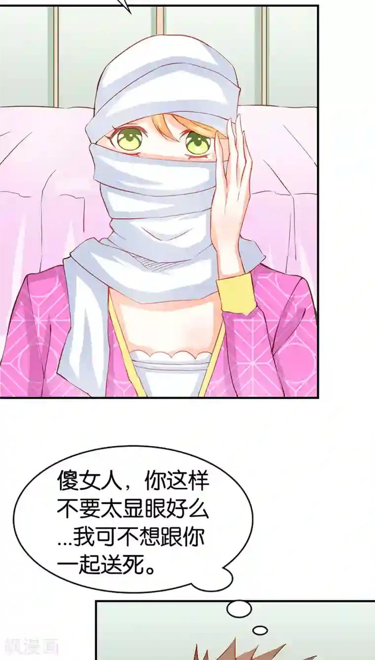 宝贝你好甜第40话 知道如何弥补吧