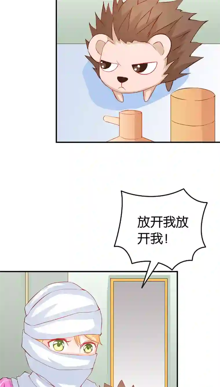 宝贝你好甜第40话 知道如何弥补吧