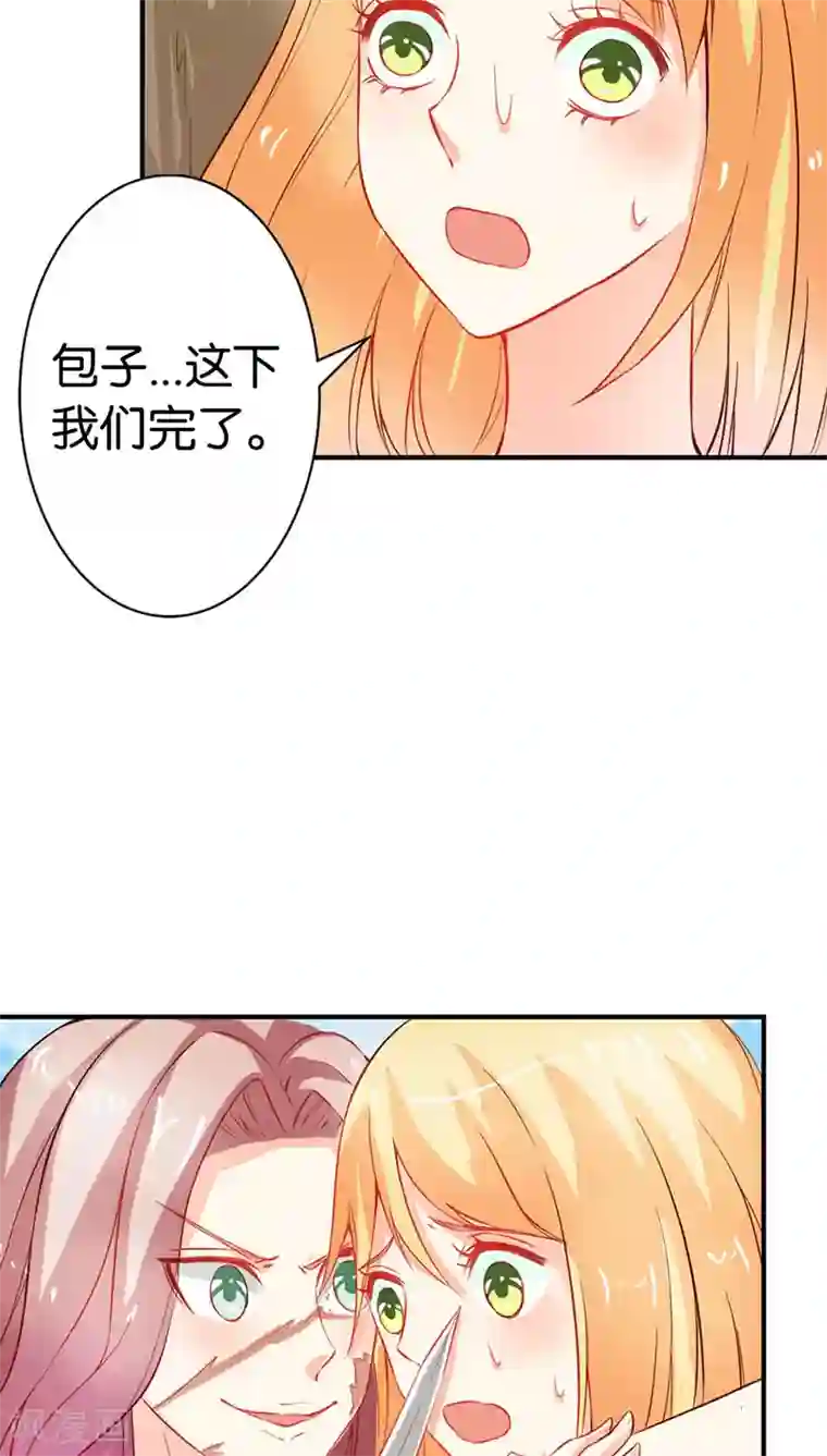 宝贝你好甜第41话 谁敢动我的人！