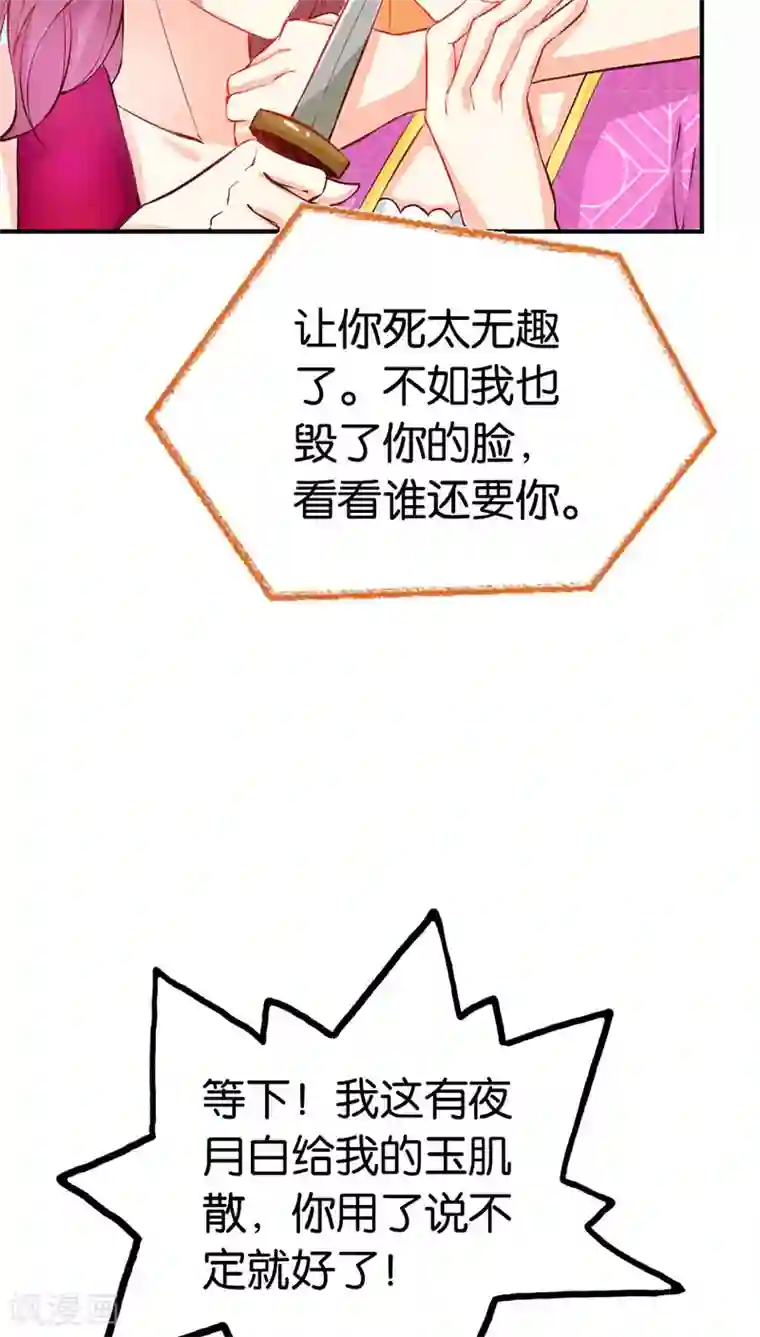 宝贝你好甜第41话 谁敢动我的人！