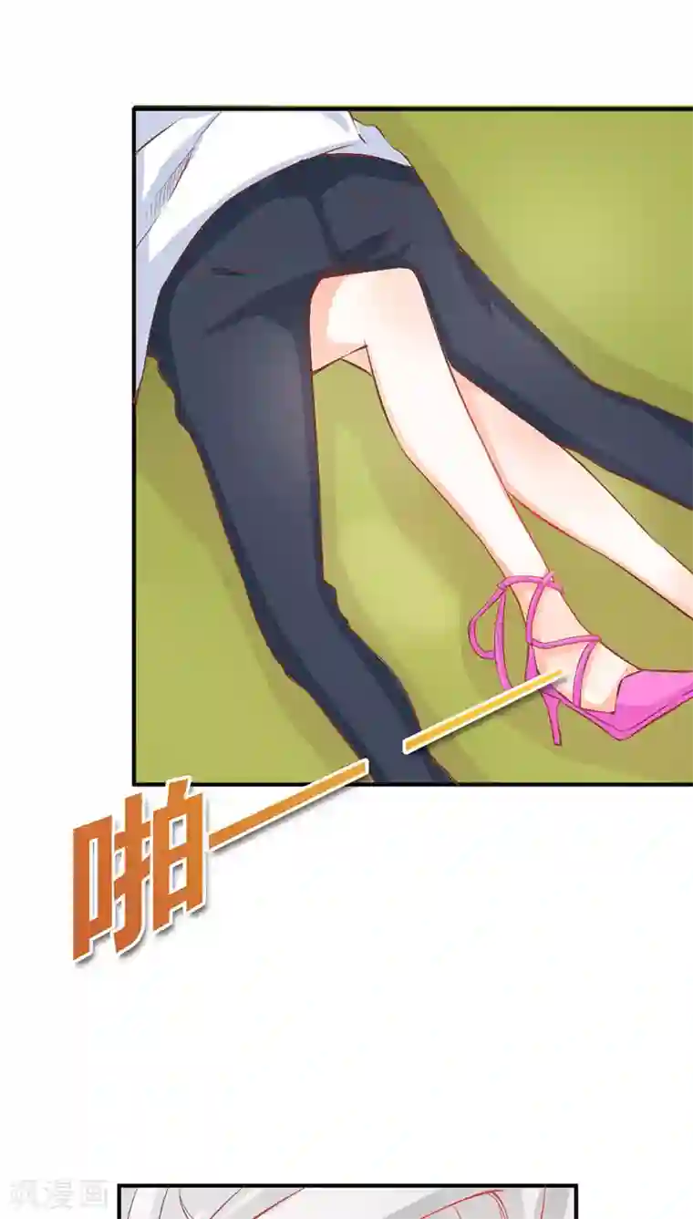 宝贝你好甜第41话 谁敢动我的人！