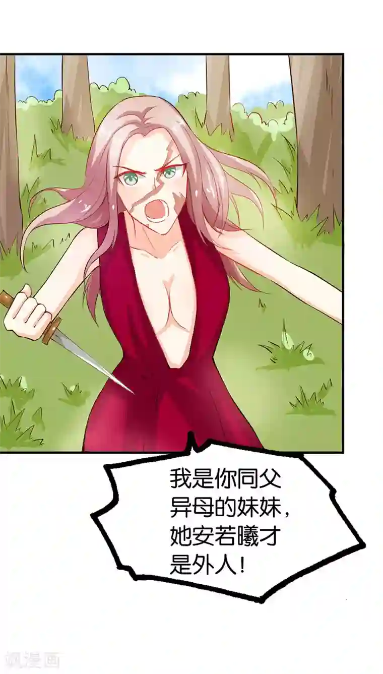 宝贝你好甜第41话 谁敢动我的人！
