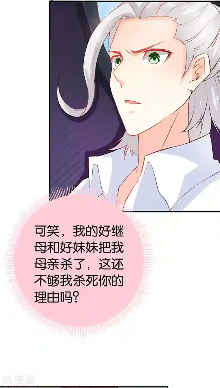 宝贝你好甜第41话 谁敢动我的人！