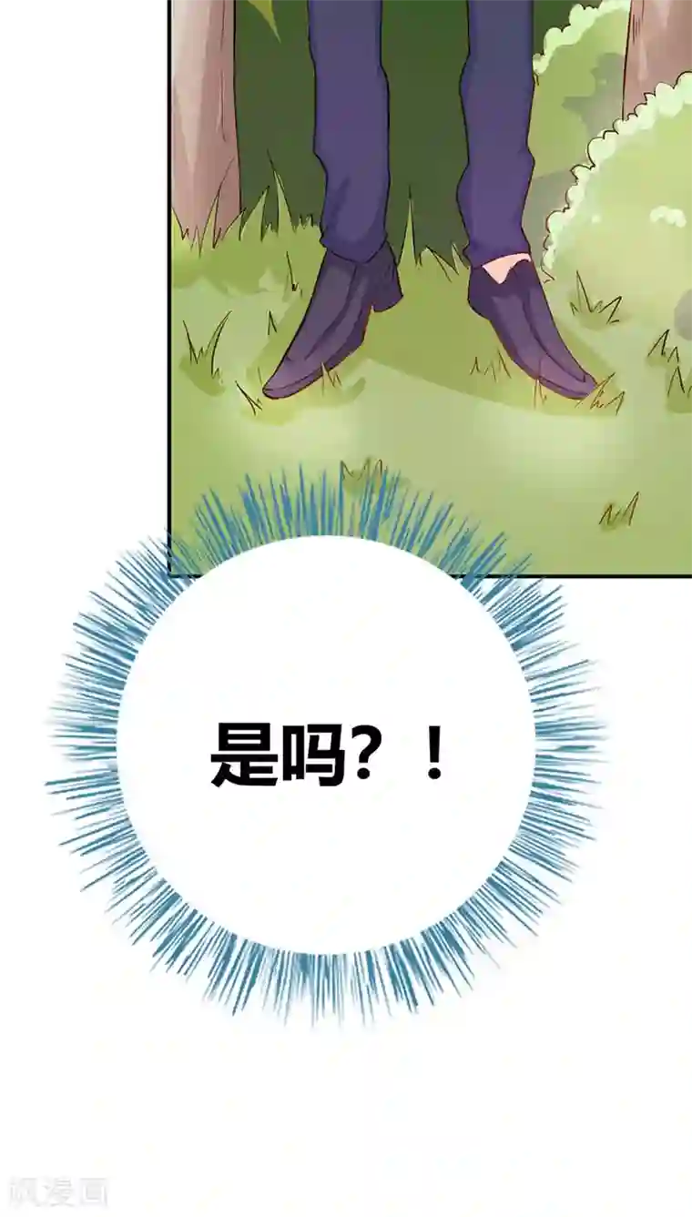宝贝你好甜第41话 谁敢动我的人！