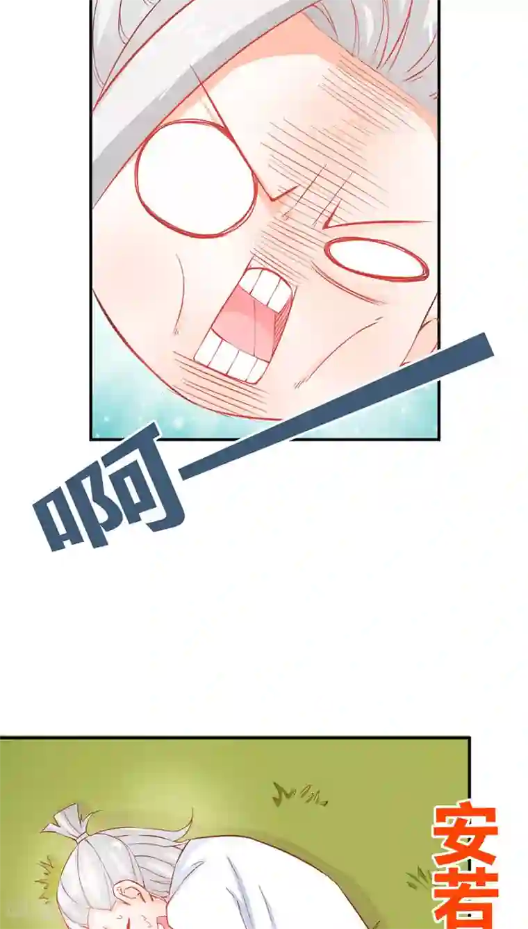 宝贝你好甜第41话 谁敢动我的人！