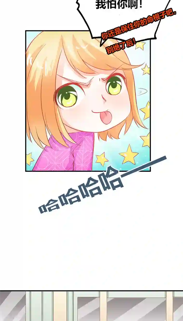 宝贝你好甜第41话 谁敢动我的人！