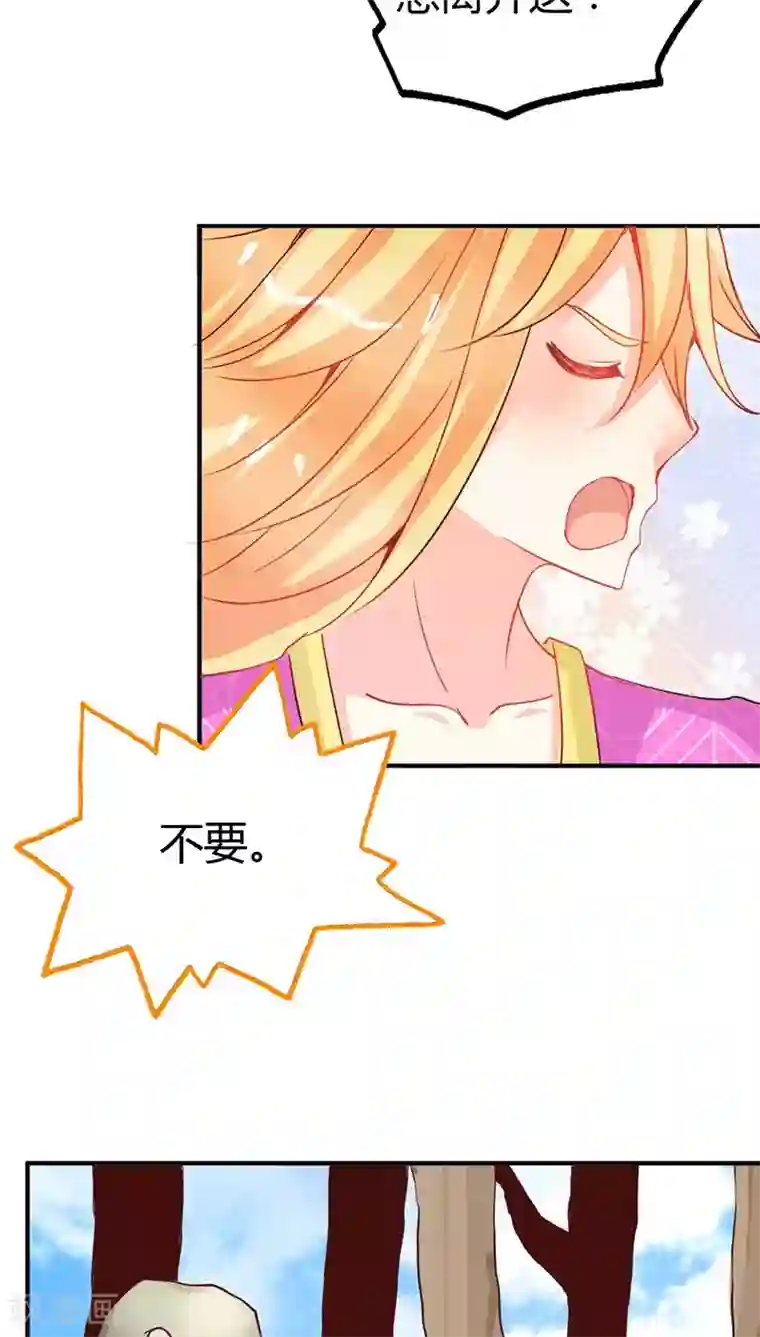 宝贝你好甜第42话 人家好害怕！