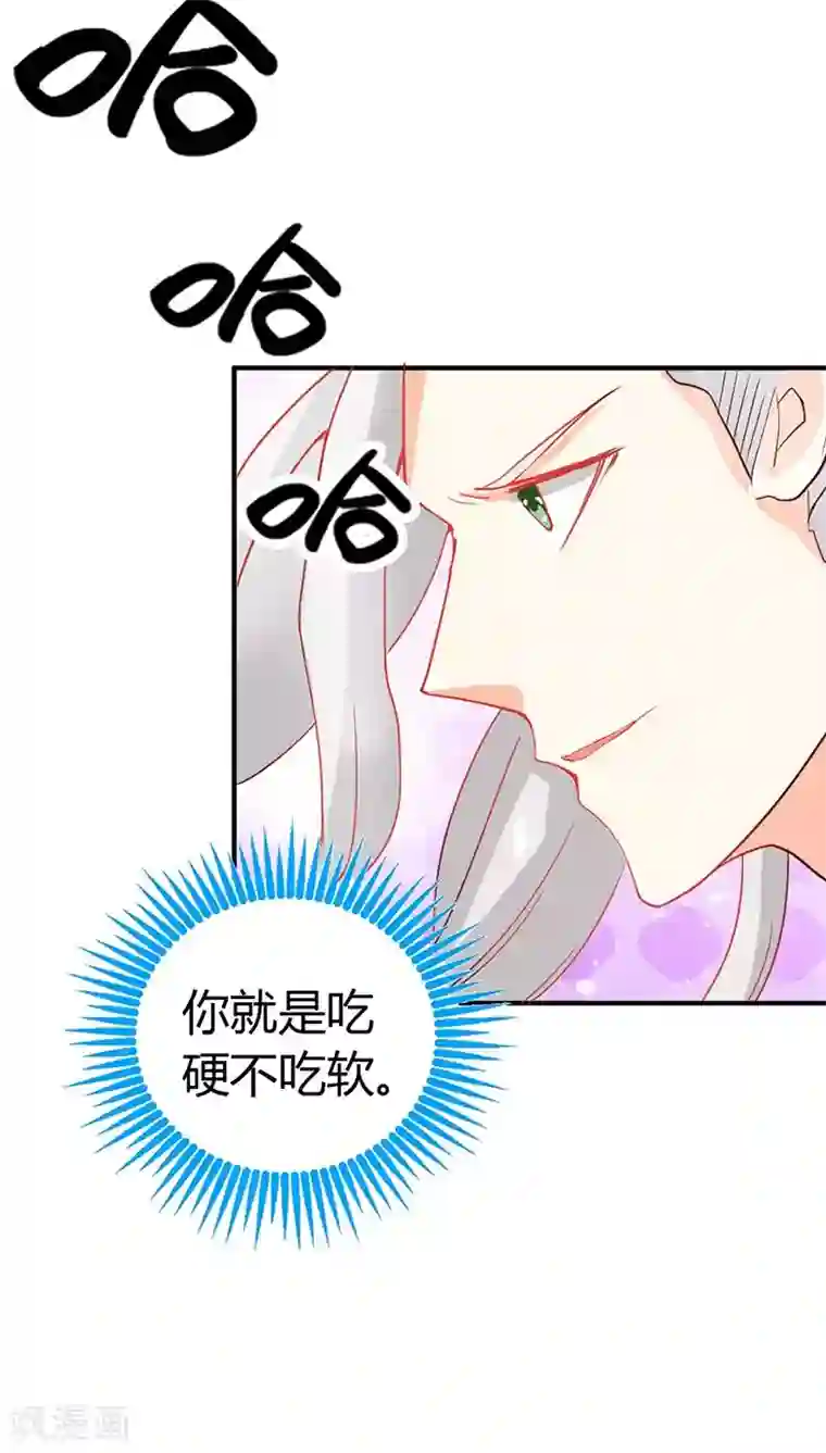 宝贝你好甜第42话 人家好害怕！