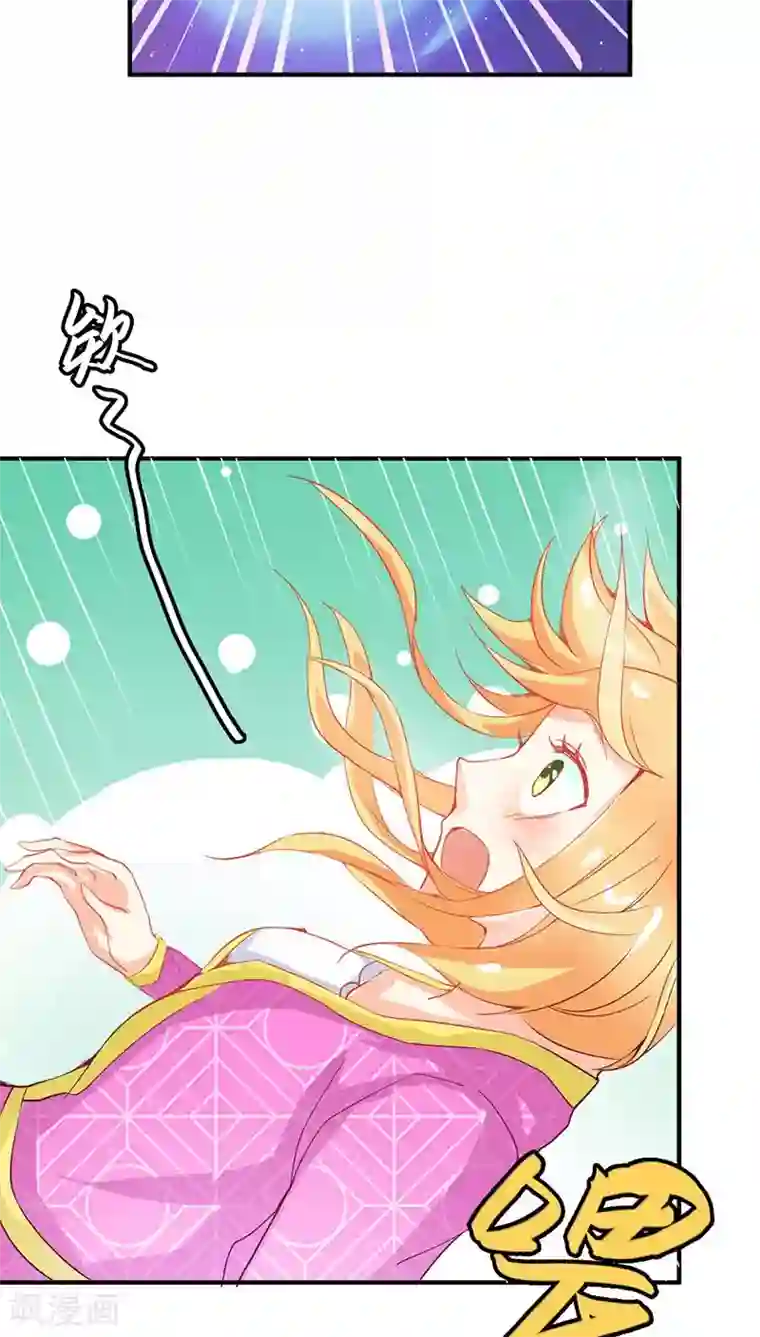 宝贝你好甜第42话 人家好害怕！