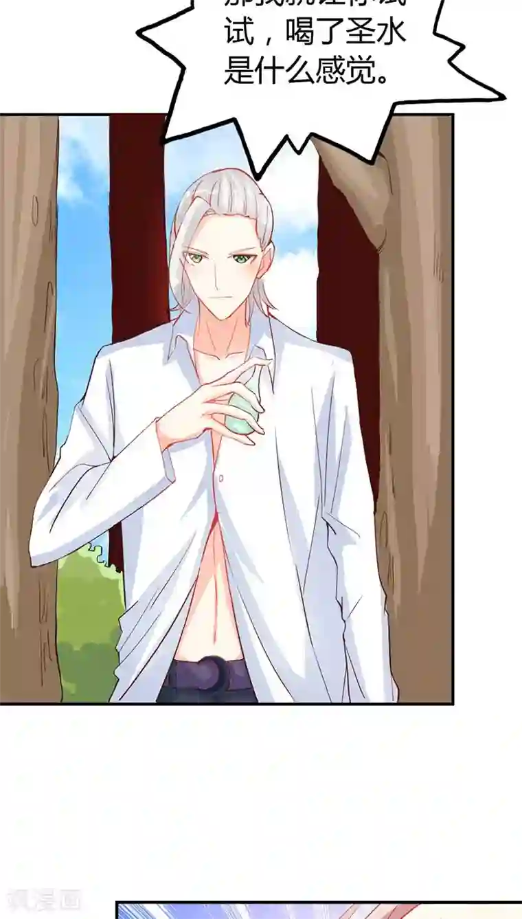 宝贝你好甜第42话 人家好害怕！