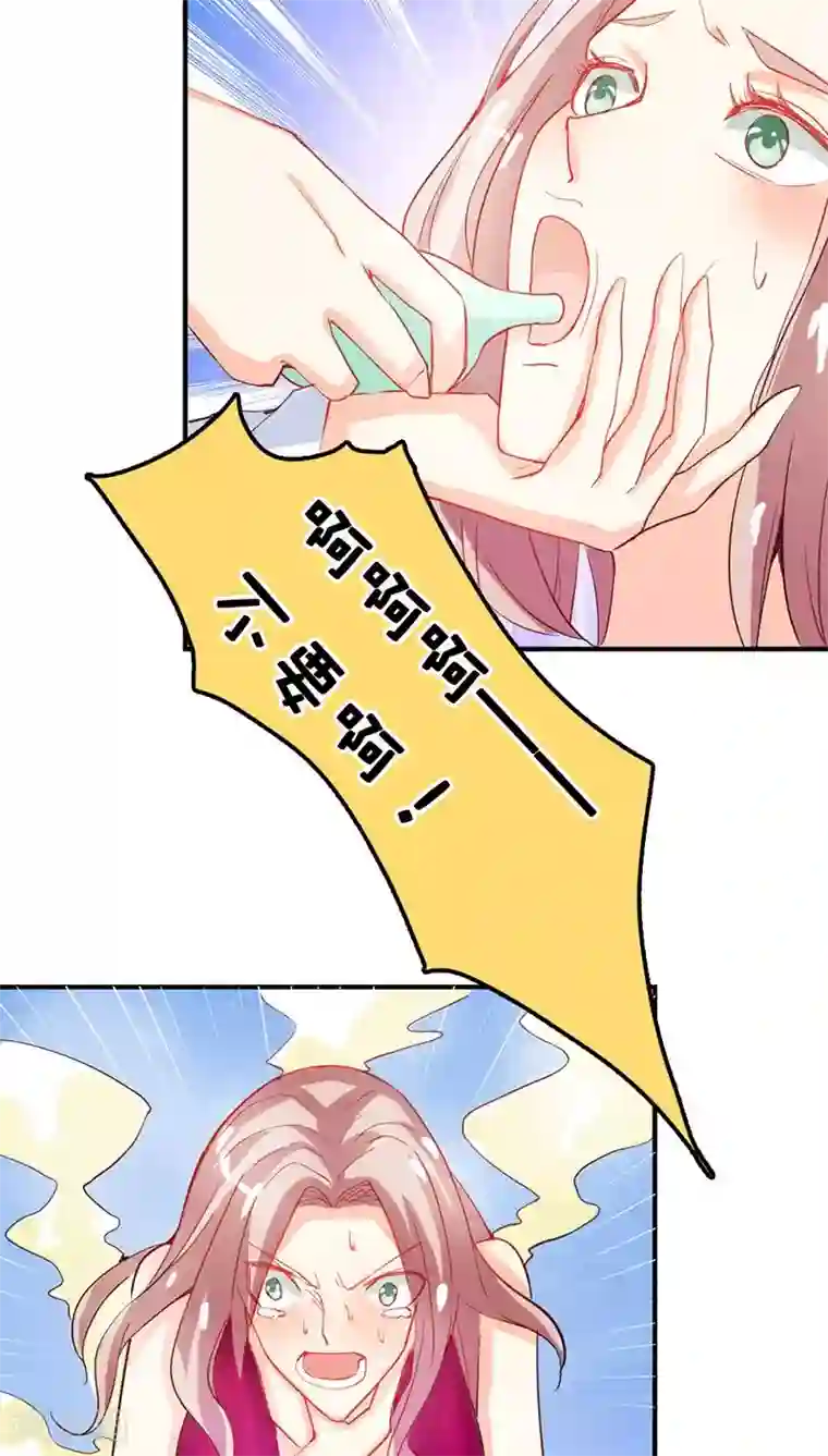 宝贝你好甜第42话 人家好害怕！