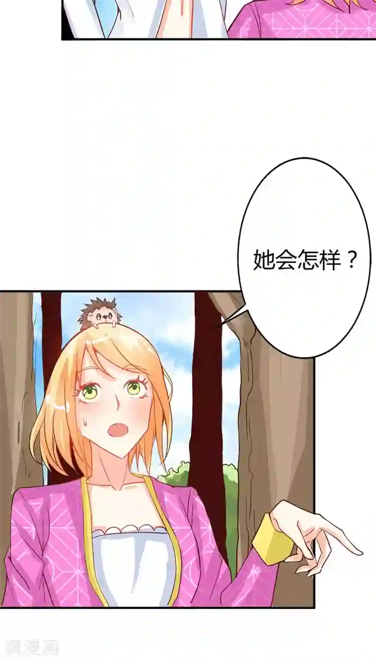 宝贝你好甜第42话 人家好害怕！