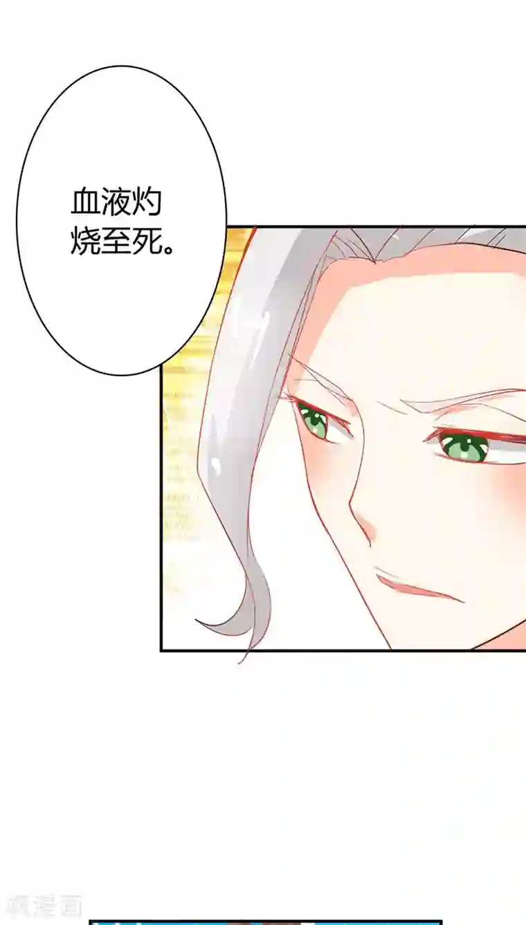 宝贝你好甜第42话 人家好害怕！