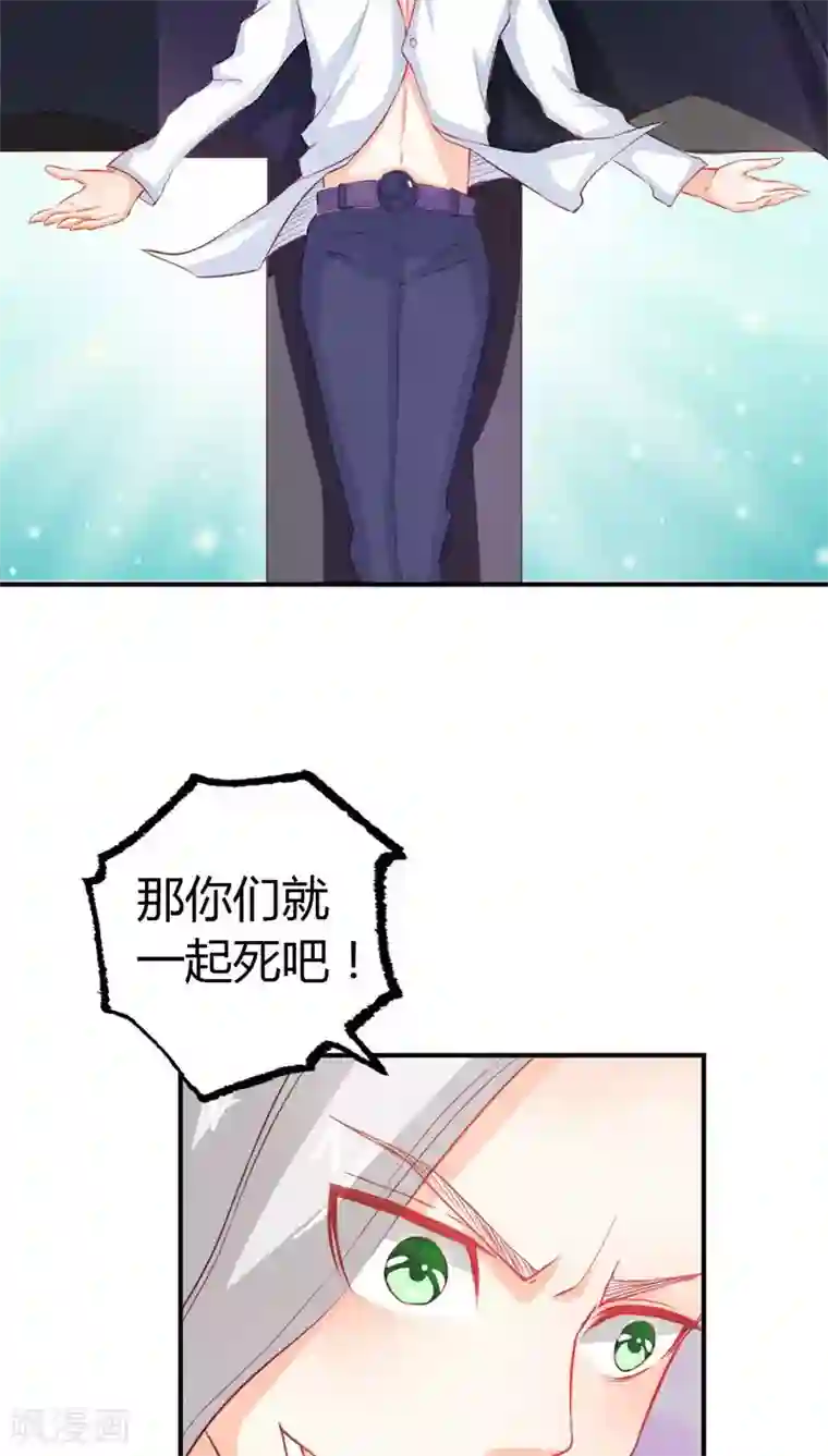 宝贝你好甜第43话 别担心，有我在