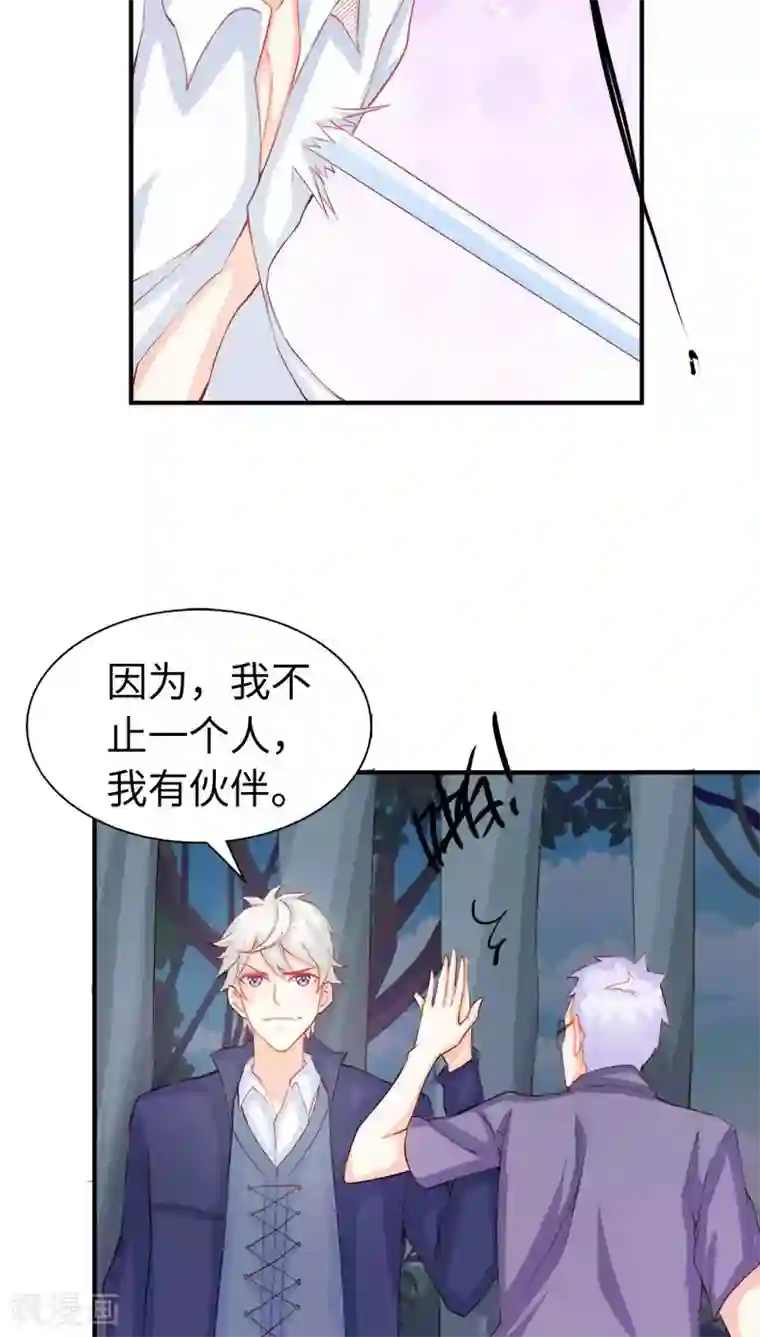 宝贝你好甜第43话 别担心，有我在