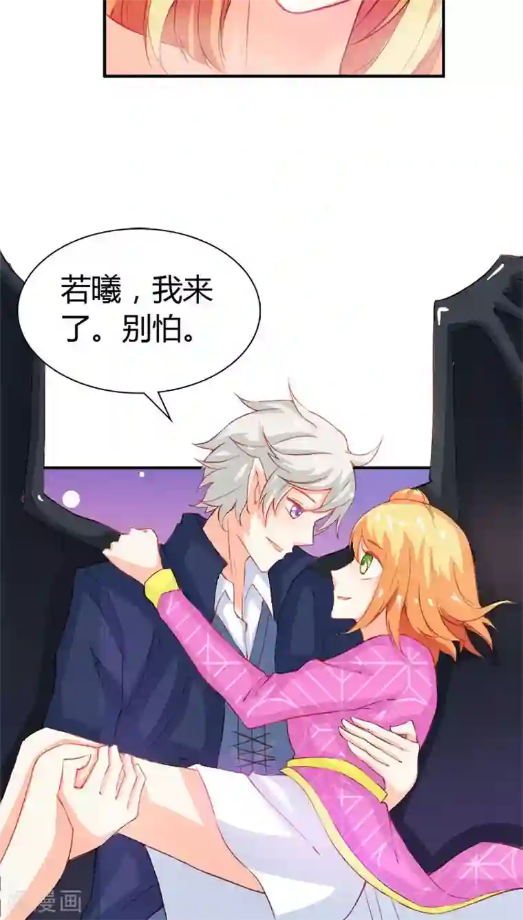 宝贝你好甜第43话 别担心，有我在