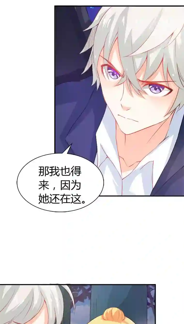 宝贝你好甜第43话 别担心，有我在