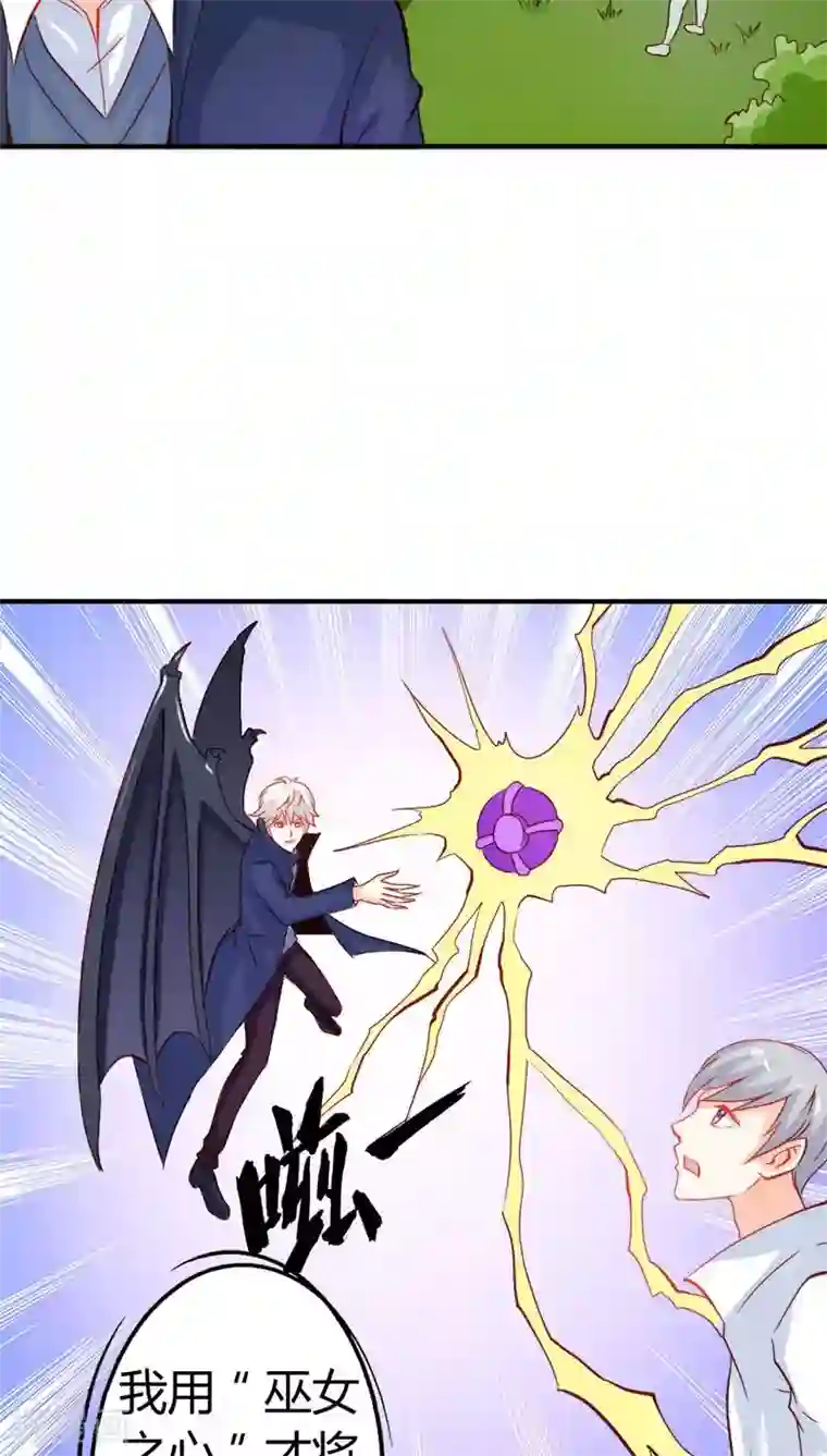 宝贝你好甜第44话 要不要和我联手