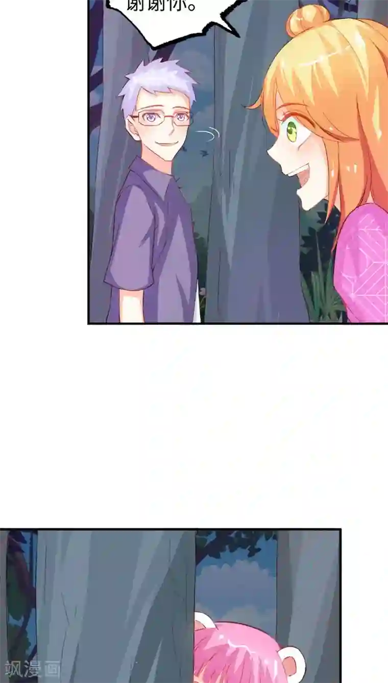 宝贝你好甜第44话 要不要和我联手