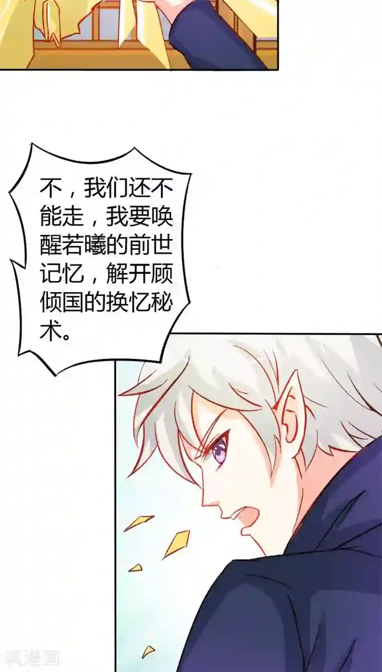 宝贝你好甜第45话 我们的前世