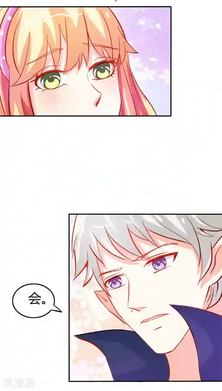 宝贝你好甜第45话 我们的前世