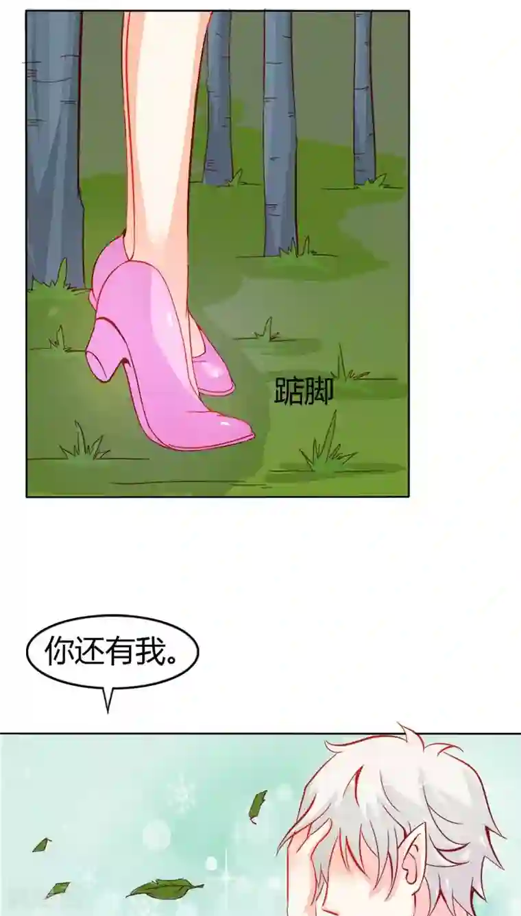 宝贝你好甜第45话 我们的前世