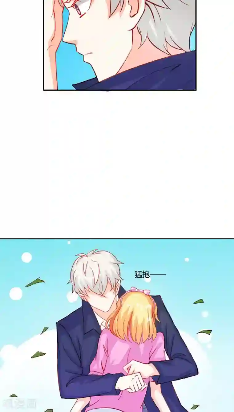 宝贝你好甜第45话 我们的前世