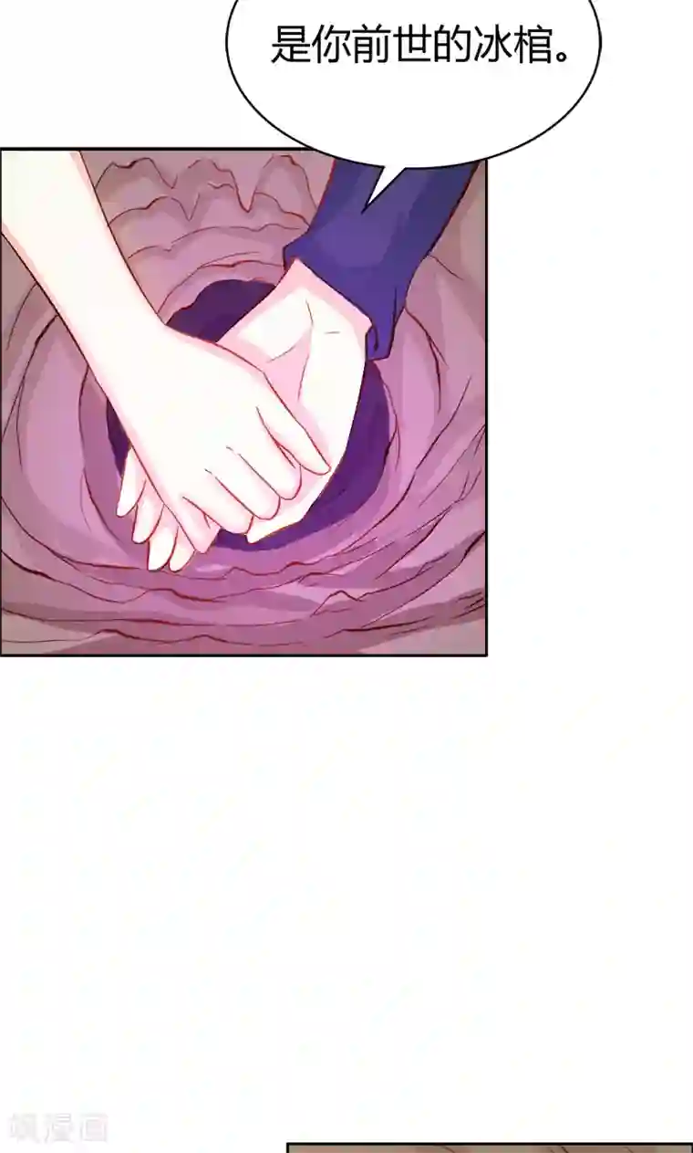 宝贝你好甜第46话 诈尸啦