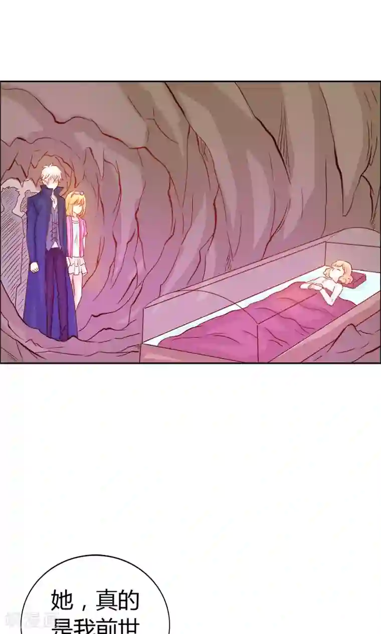 宝贝你好甜第46话 诈尸啦