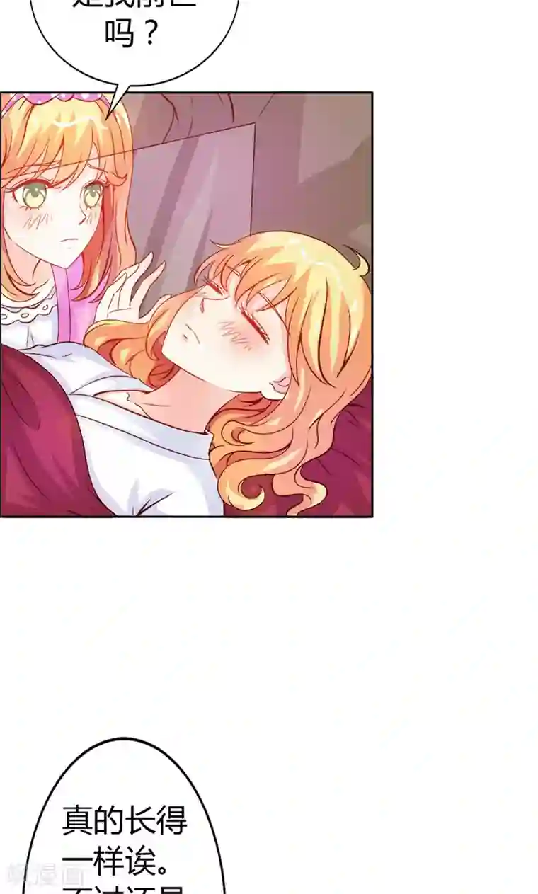 宝贝你好甜第46话 诈尸啦