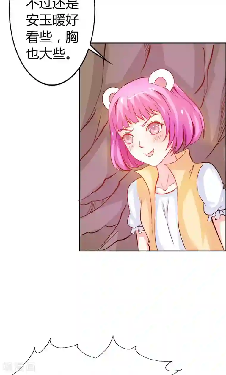 宝贝你好甜第46话 诈尸啦